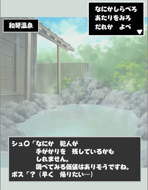 Okhotsk ni Kiyu - Hokkaido Rensa Satsujin Jiken page 6 full