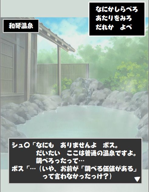 Okhotsk ni Kiyu - Hokkaido Rensa Satsujin Jiken page 7 full