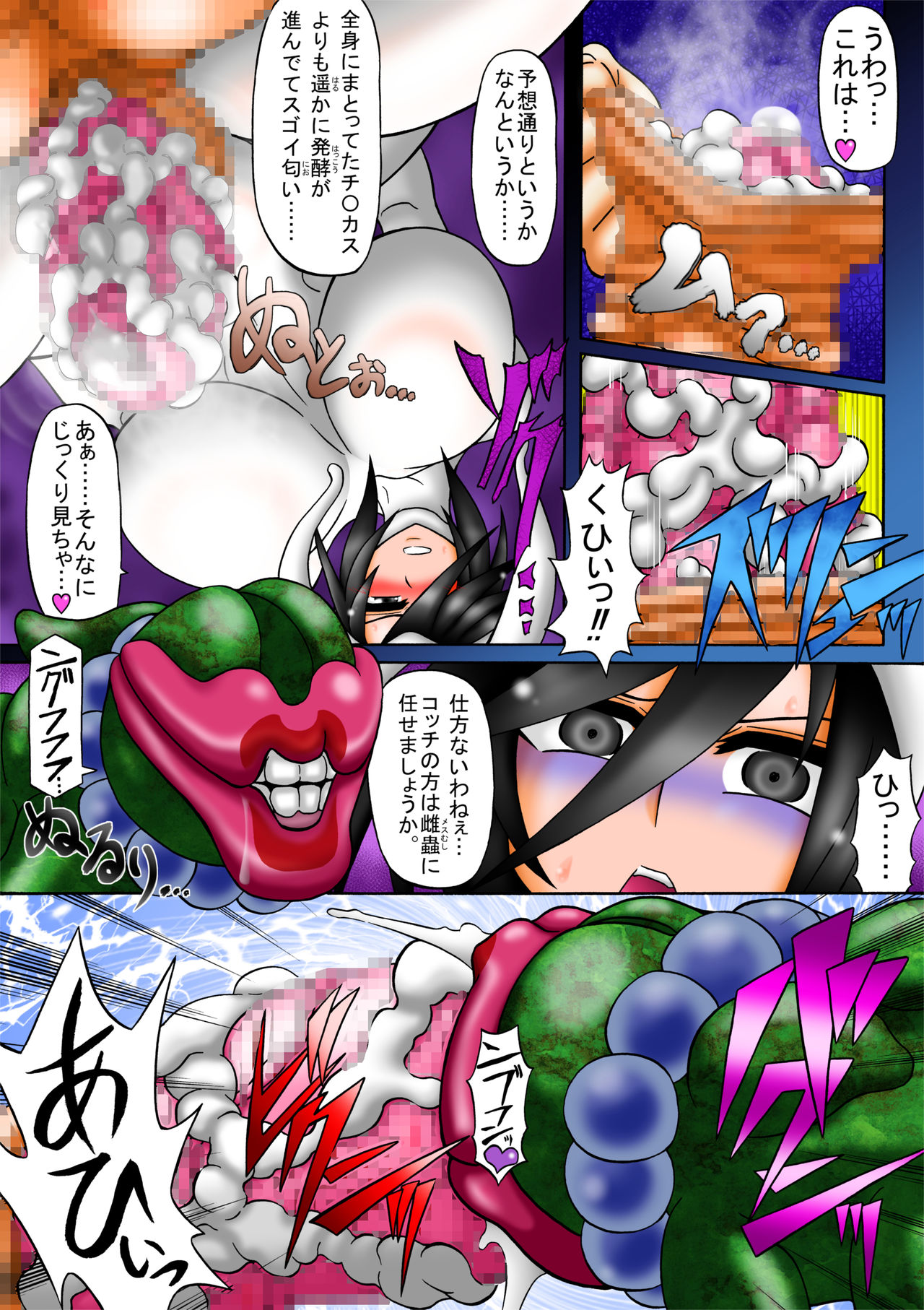 Ama no Ichiyo 4 -Ni Tou no Injuu Midara-mai- page 8 full