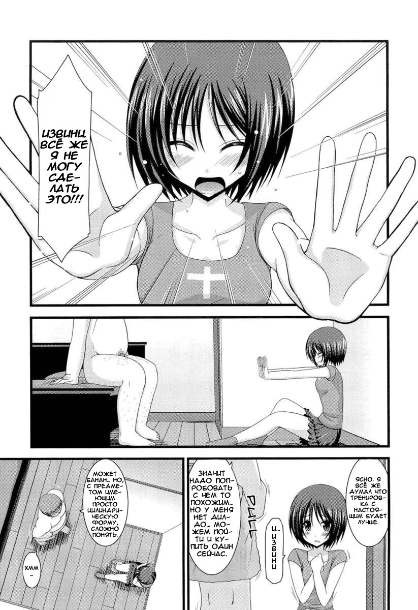 Roshutsu Shoujo Yuugi Hachi page 10 full