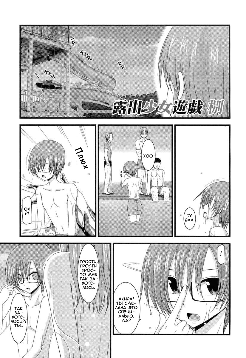 Roshutsu Shoujo Yuugi Hachi page 2 full