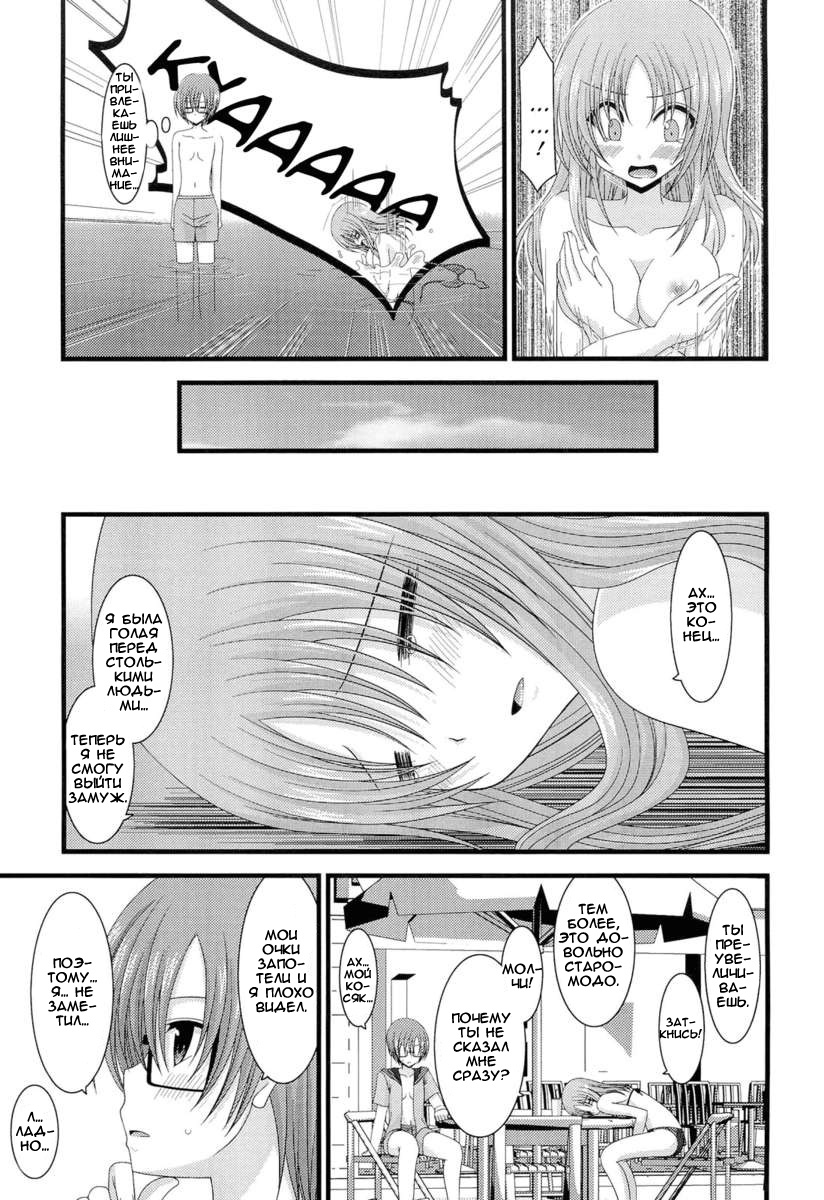 Roshutsu Shoujo Yuugi Hachi page 4 full