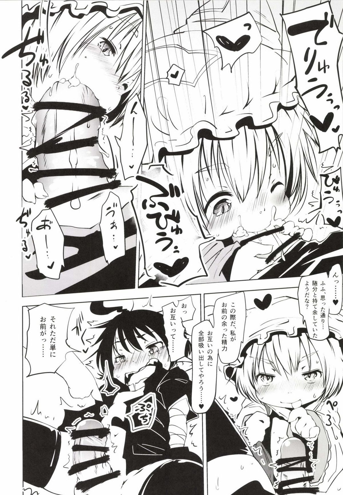 Nue-chan Kikiippatsu - Kyuubi ni Isshou Special page 10 full