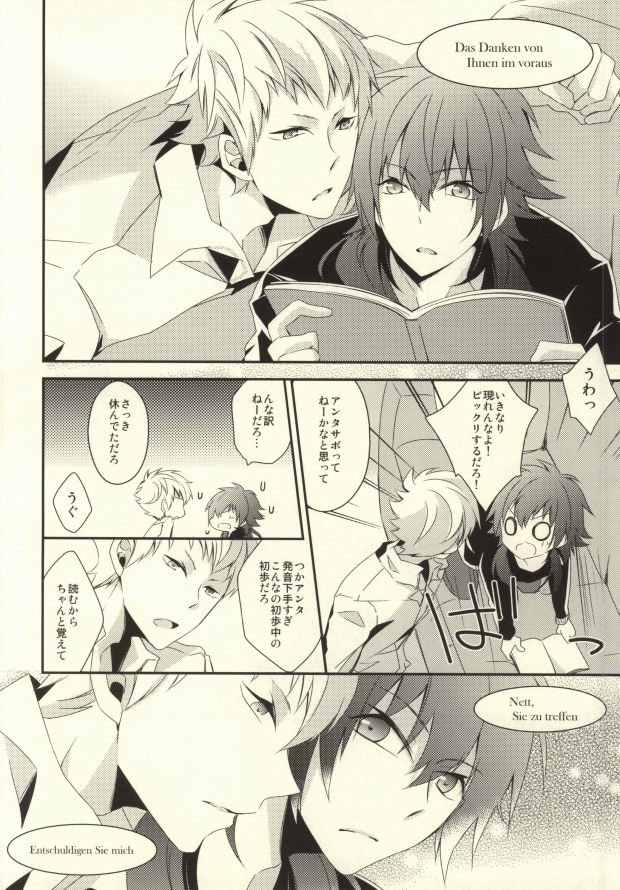 will you come with me? page 9 full