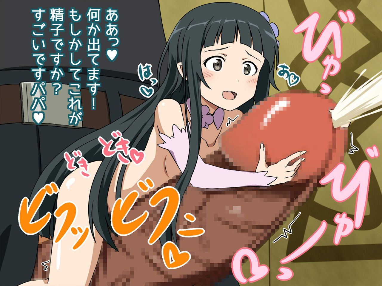 SAO no Love Love na CG Shuu II page 4 full