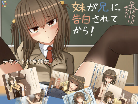 Imouto ga Ani ni Kokuhaku sarete kara page 1 full