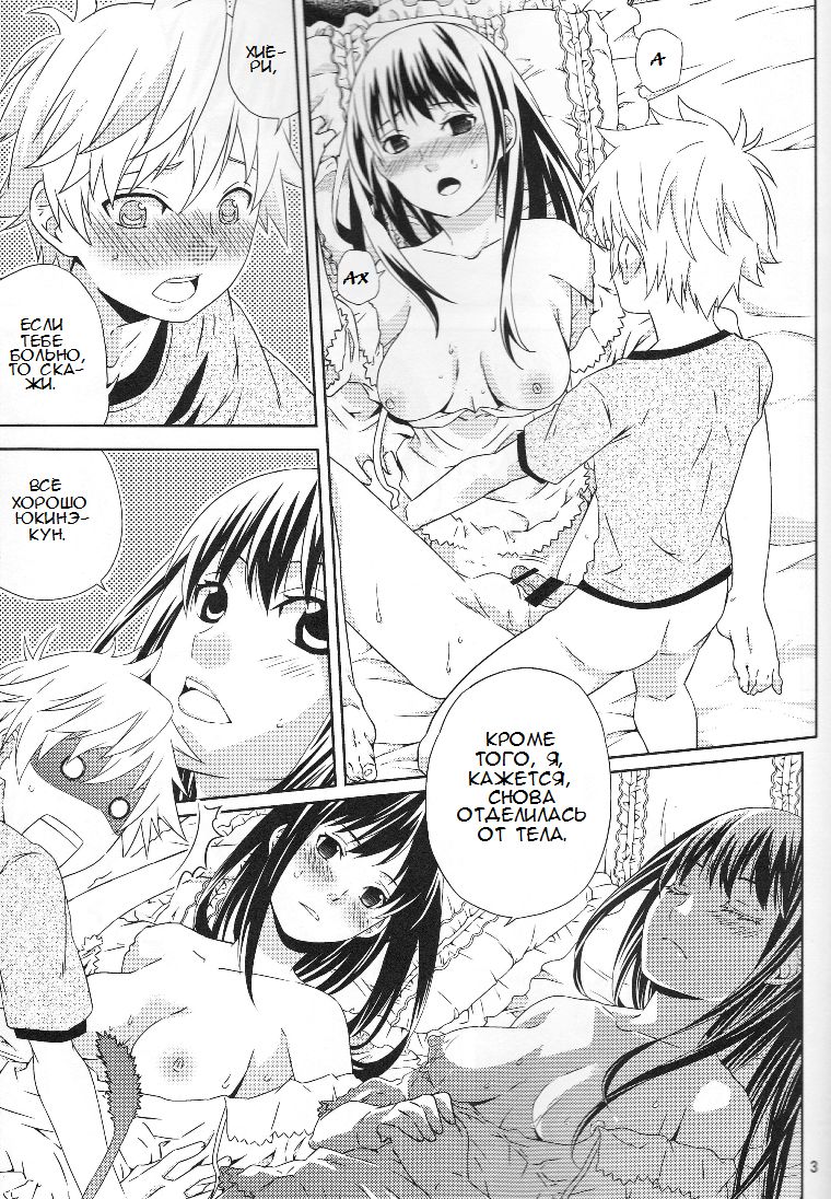 Kami no Manimani page 2 full