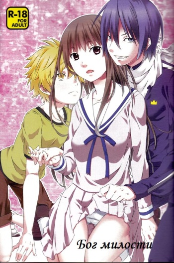 Kami no Manimani cover