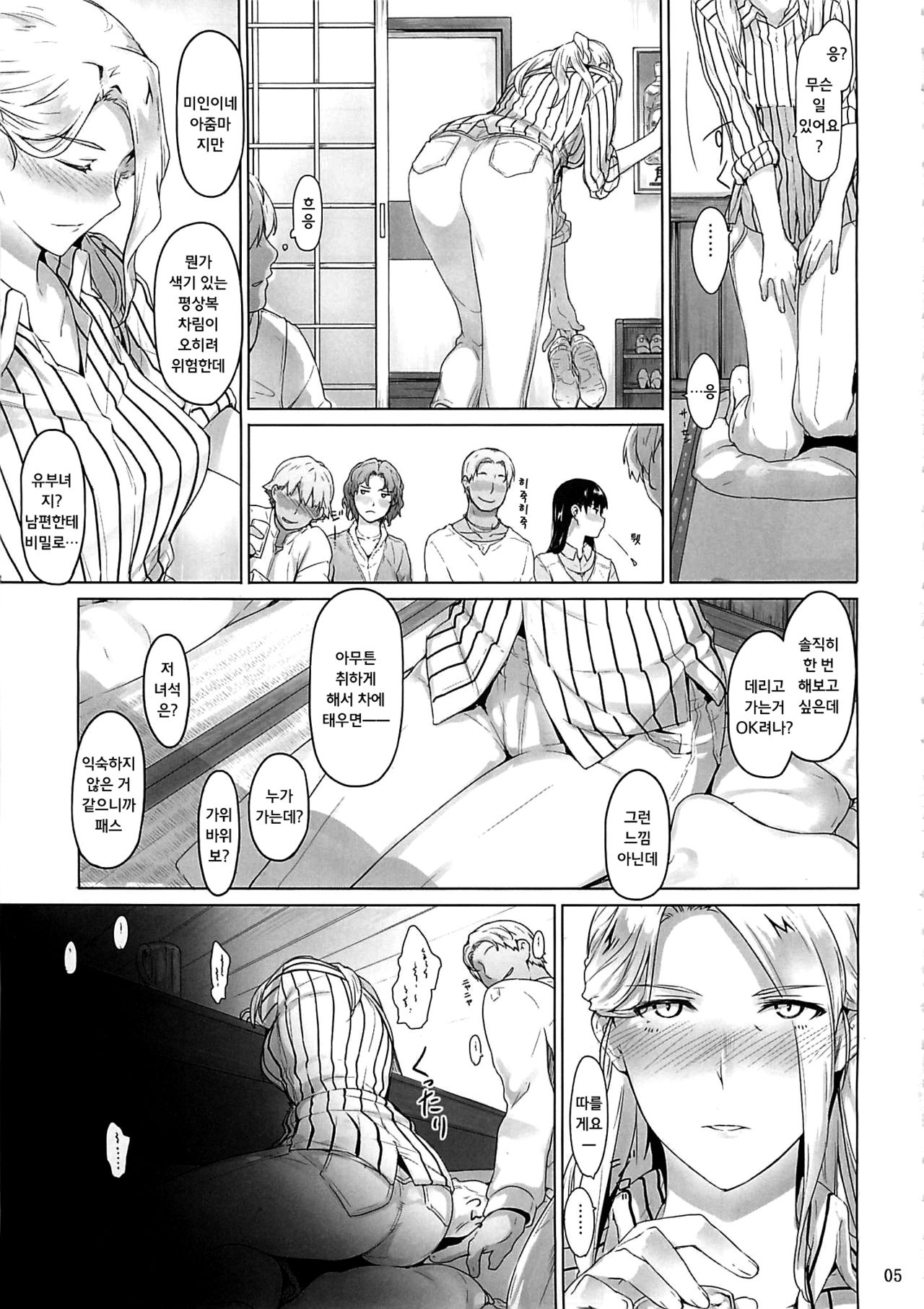 Nishimiya-san-chi no Katei Jijou | 니시미야 가의 가정사정 page 4 full