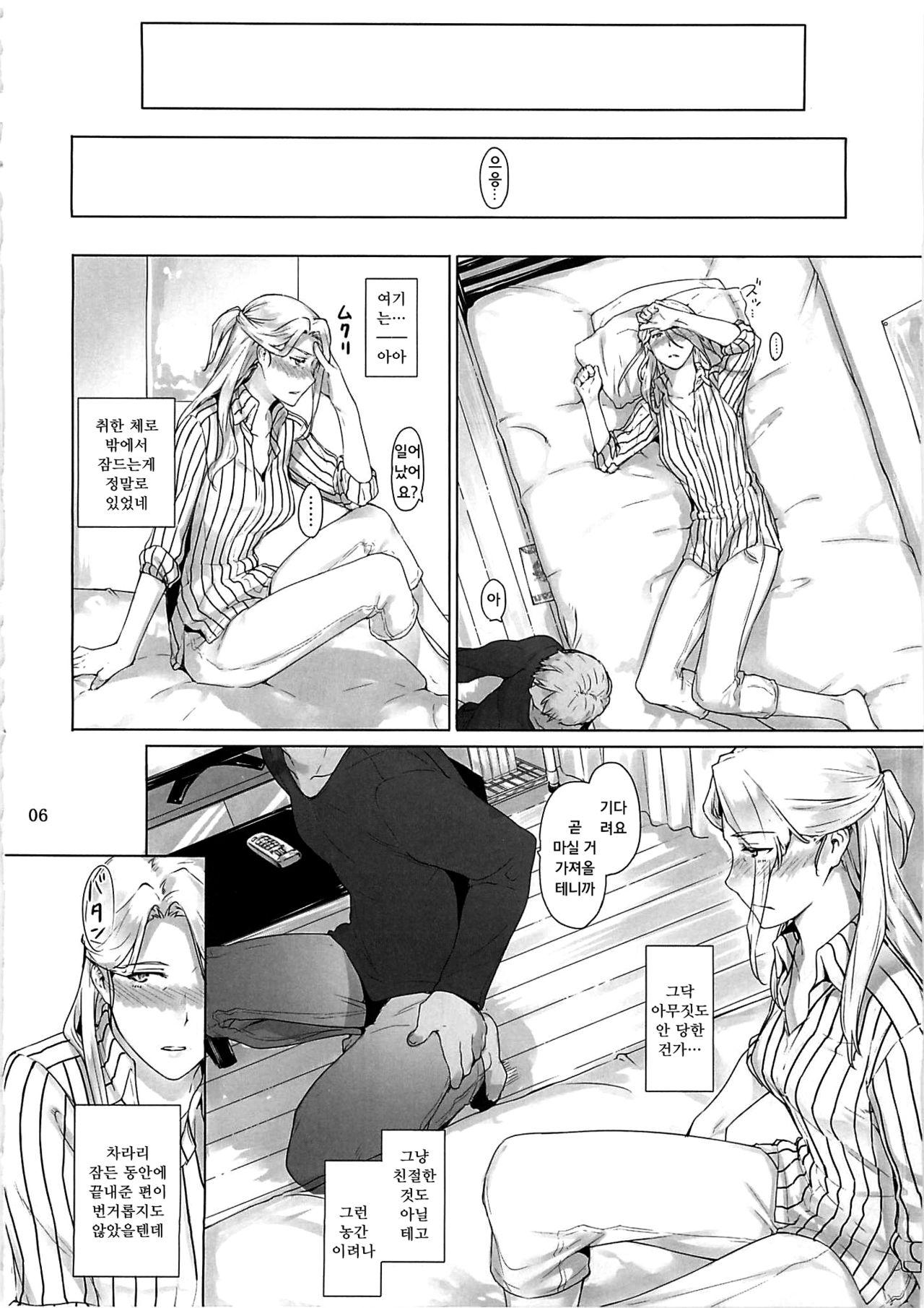 Nishimiya-san-chi no Katei Jijou | 니시미야 가의 가정사정 page 5 full