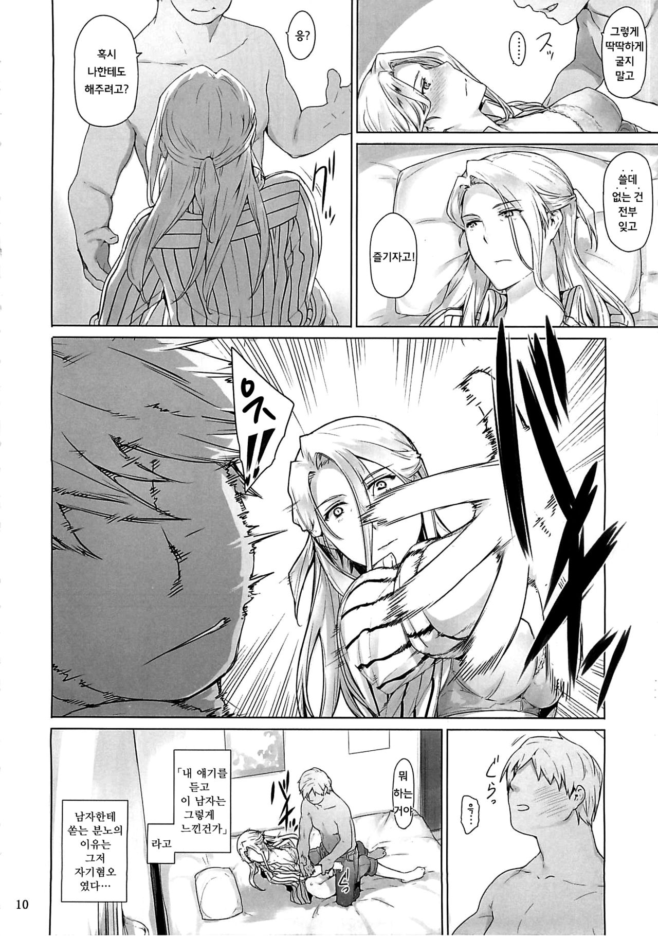 Nishimiya-san-chi no Katei Jijou | 니시미야 가의 가정사정 page 9 full