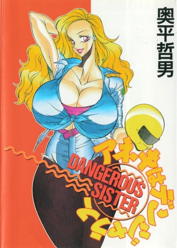 Dangerous Sister cover