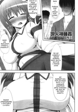 Arahitogami Suikan