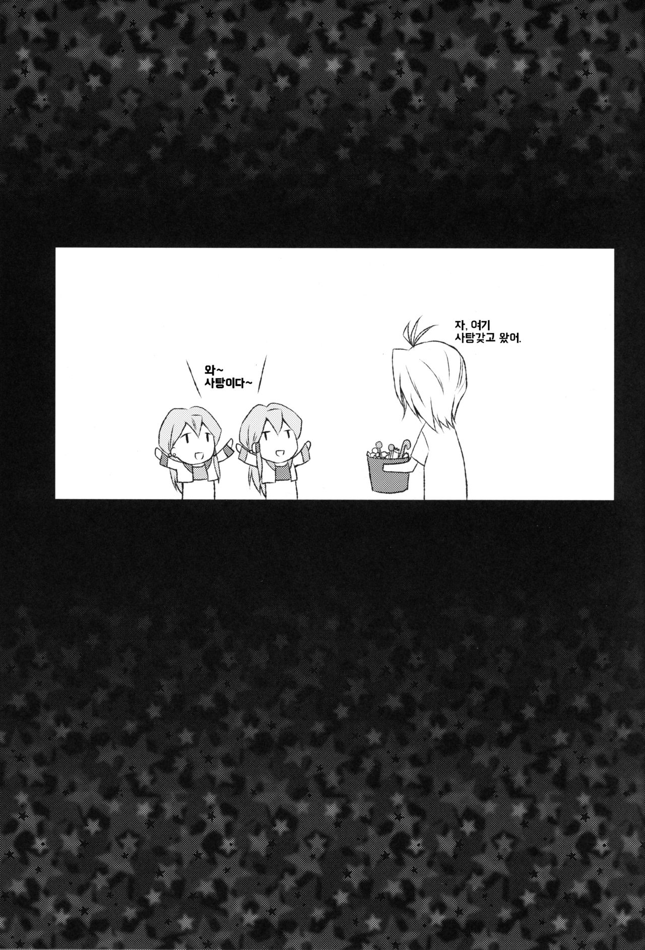 YES Trick NO Treat page 10 full