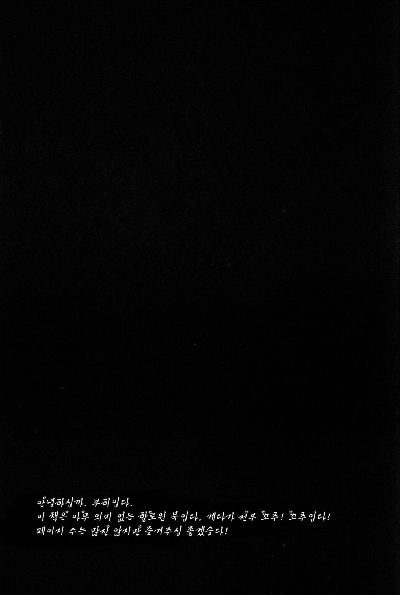 YES Trick NO Treat page 4 full