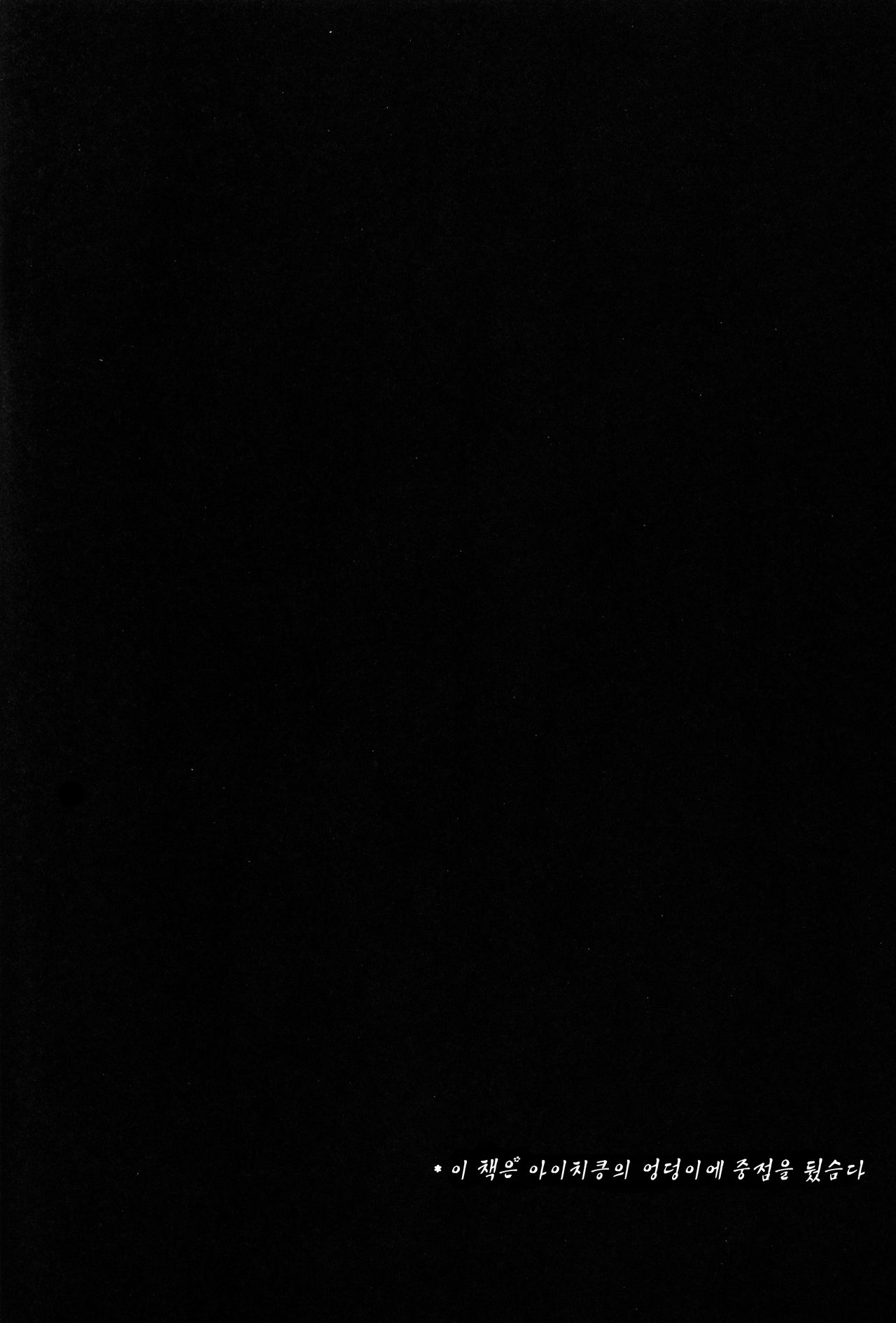 YES Trick NO Treat page 5 full
