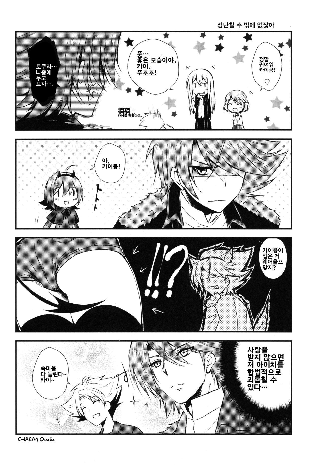 YES Trick NO Treat page 7 full