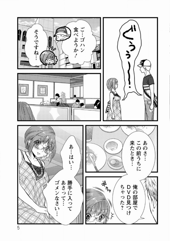 Orenchi no Kaasan ch.10 page 5 full