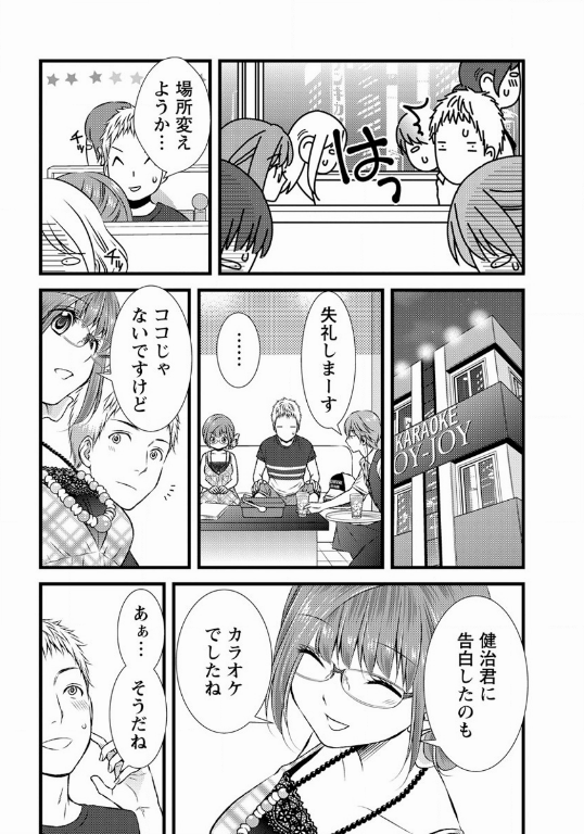 Orenchi no Kaasan ch.10 page 8 full