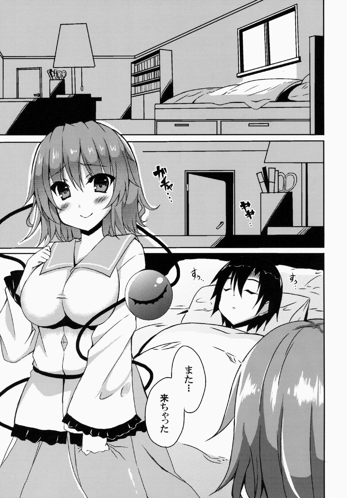 Koi Ona page 2 full