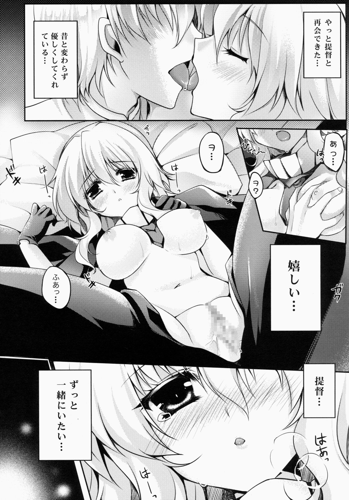 Sa.yo.na.ra - Shinkai no Ningyohime page 4 full