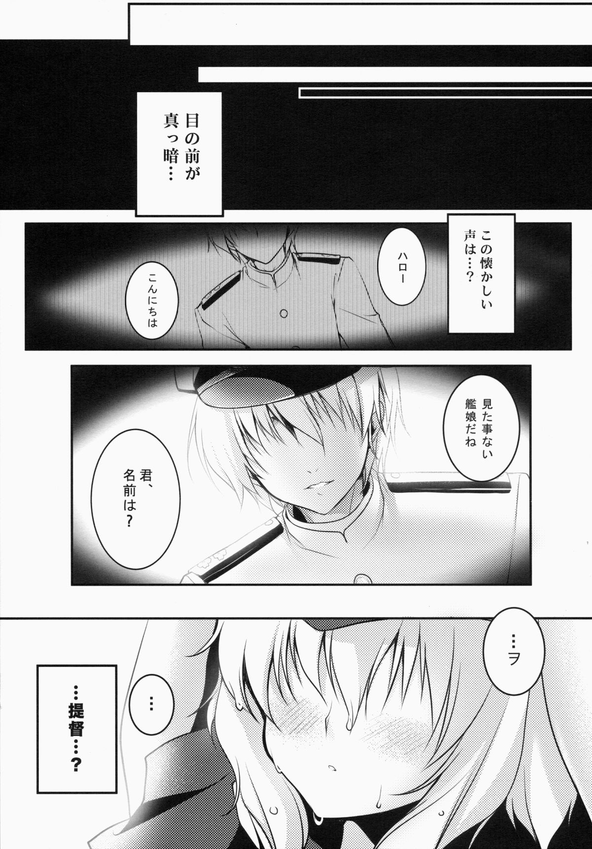 Sa.yo.na.ra - Shinkai no Ningyohime page 8 full