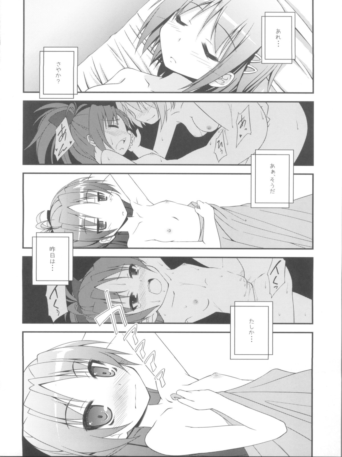 Lovely Girls' Lily vol.1 page 5 full