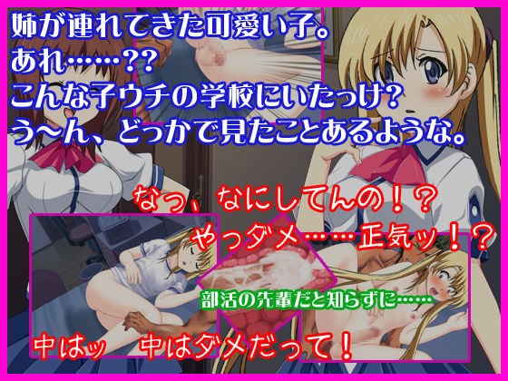 Ane no Kareshi wa Ore no Kanojo ~Otokonoko no Senpai wo Onnanoko ni Seitenkan sasete Muriyari Haramasete mita. page 2 full