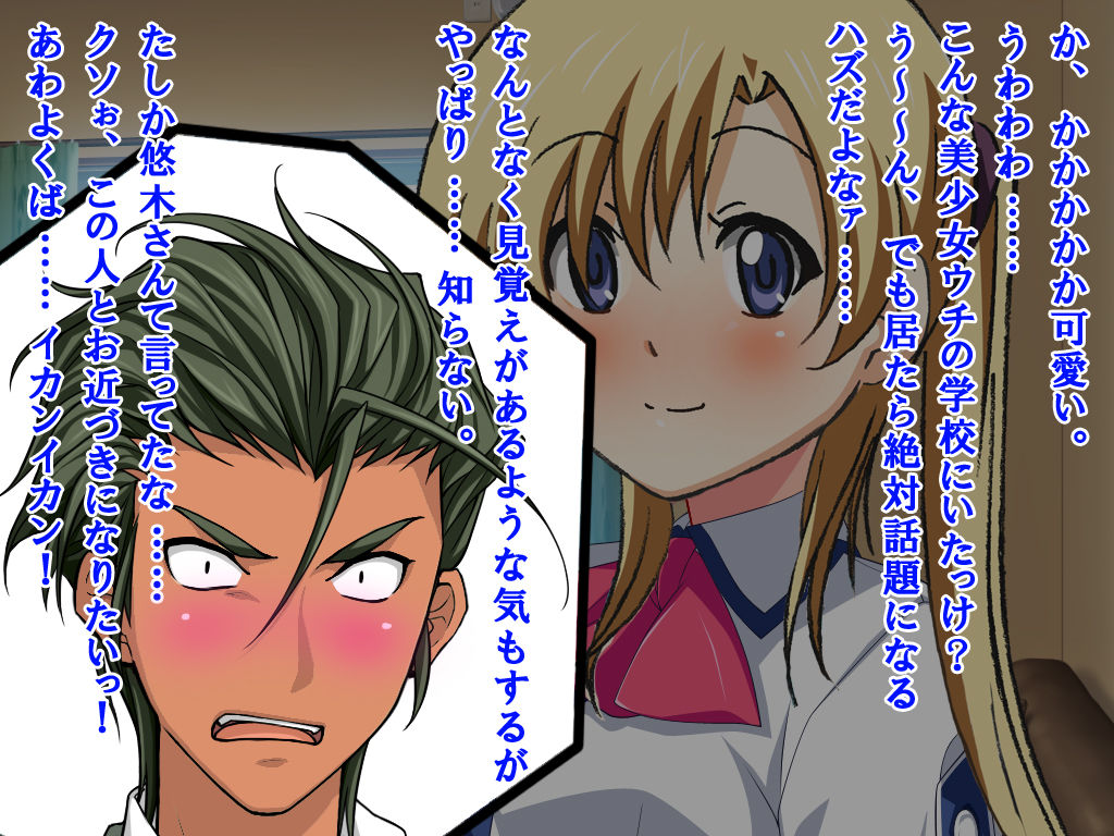 Ane no Kareshi wa Ore no Kanojo ~Otokonoko no Senpai wo Onnanoko ni Seitenkan sasete Muriyari Haramasete mita. page 8 full