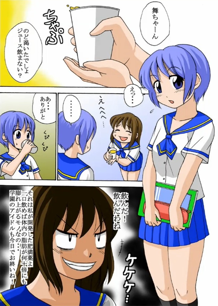 あなたの為なら… page 2 full