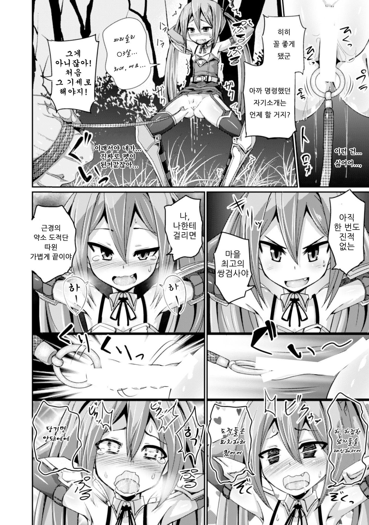 Dekakuri Hame-makura Shoujo Patty page 10 full