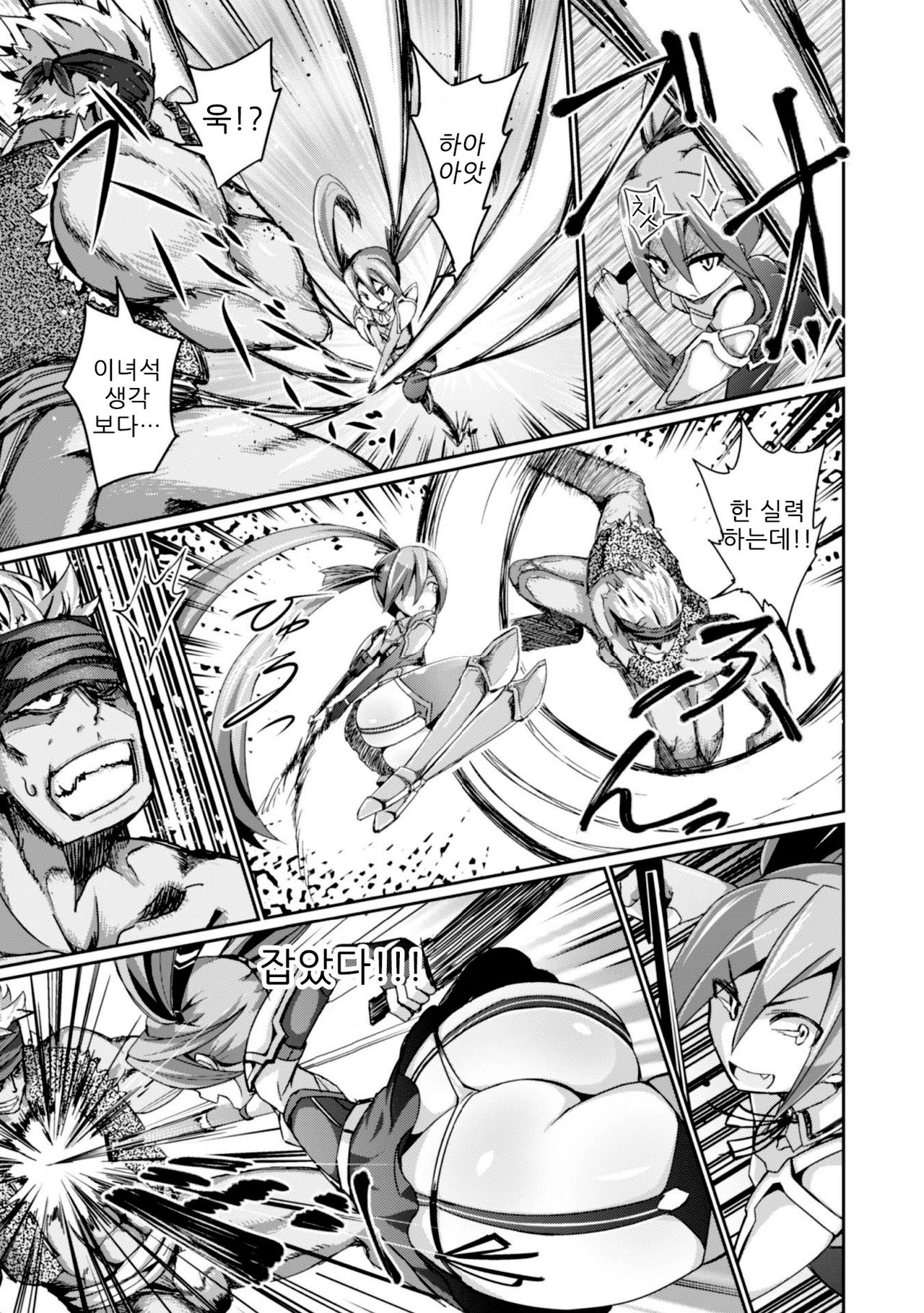 Dekakuri Hame-makura Shoujo Patty page 3 full