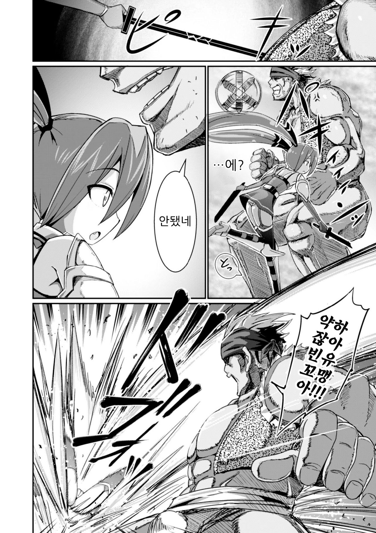 Dekakuri Hame-makura Shoujo Patty page 4 full