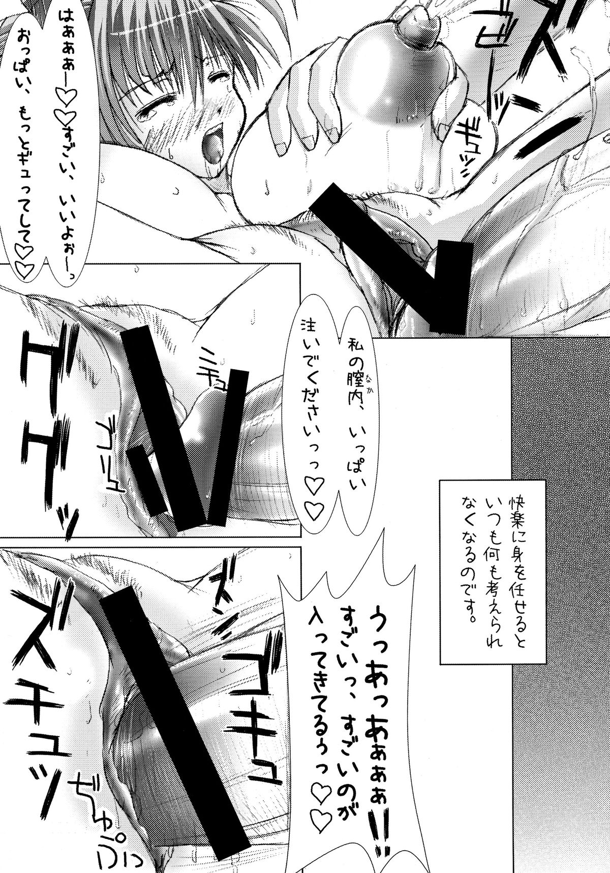 predilection. page 7 full
