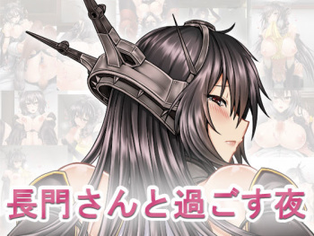 Nagato-san to Sugosu Yoru cover