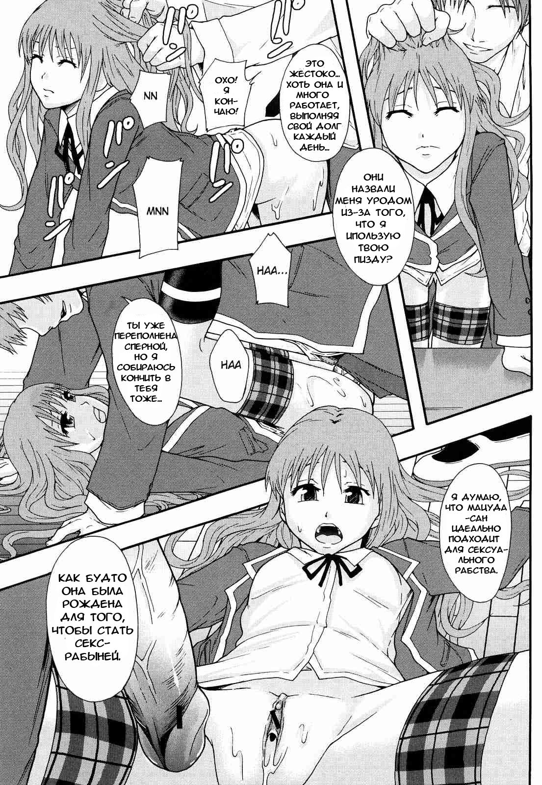Nikubenki System Chronicle Ch. 1-3 page 7 full