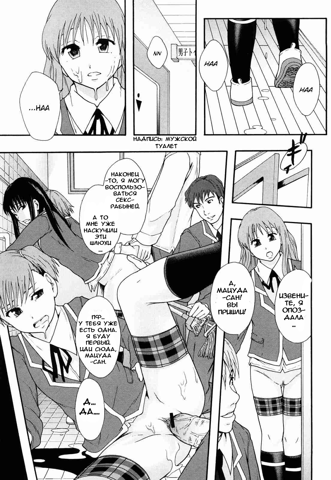 Nikubenki System Chronicle Ch. 1-3 page 9 full