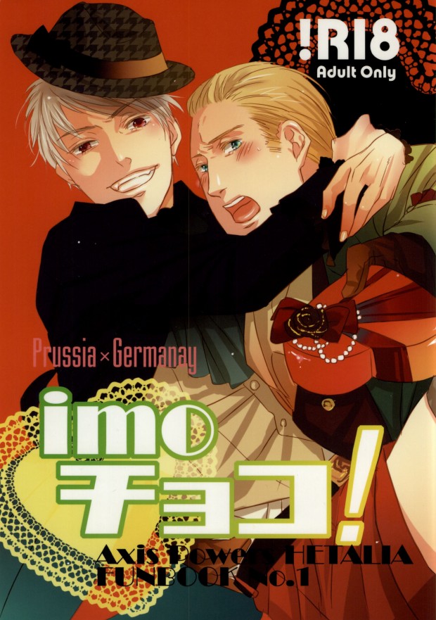 Imochoco! page 1 full