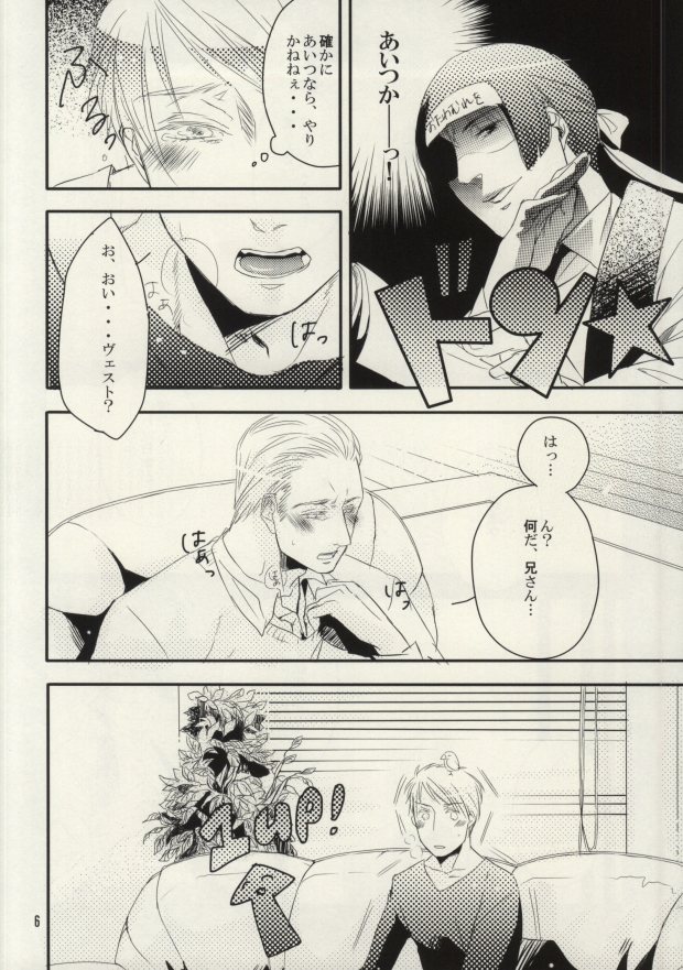 Imochoco! page 5 full