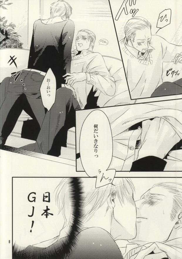 Imochoco! page 7 full