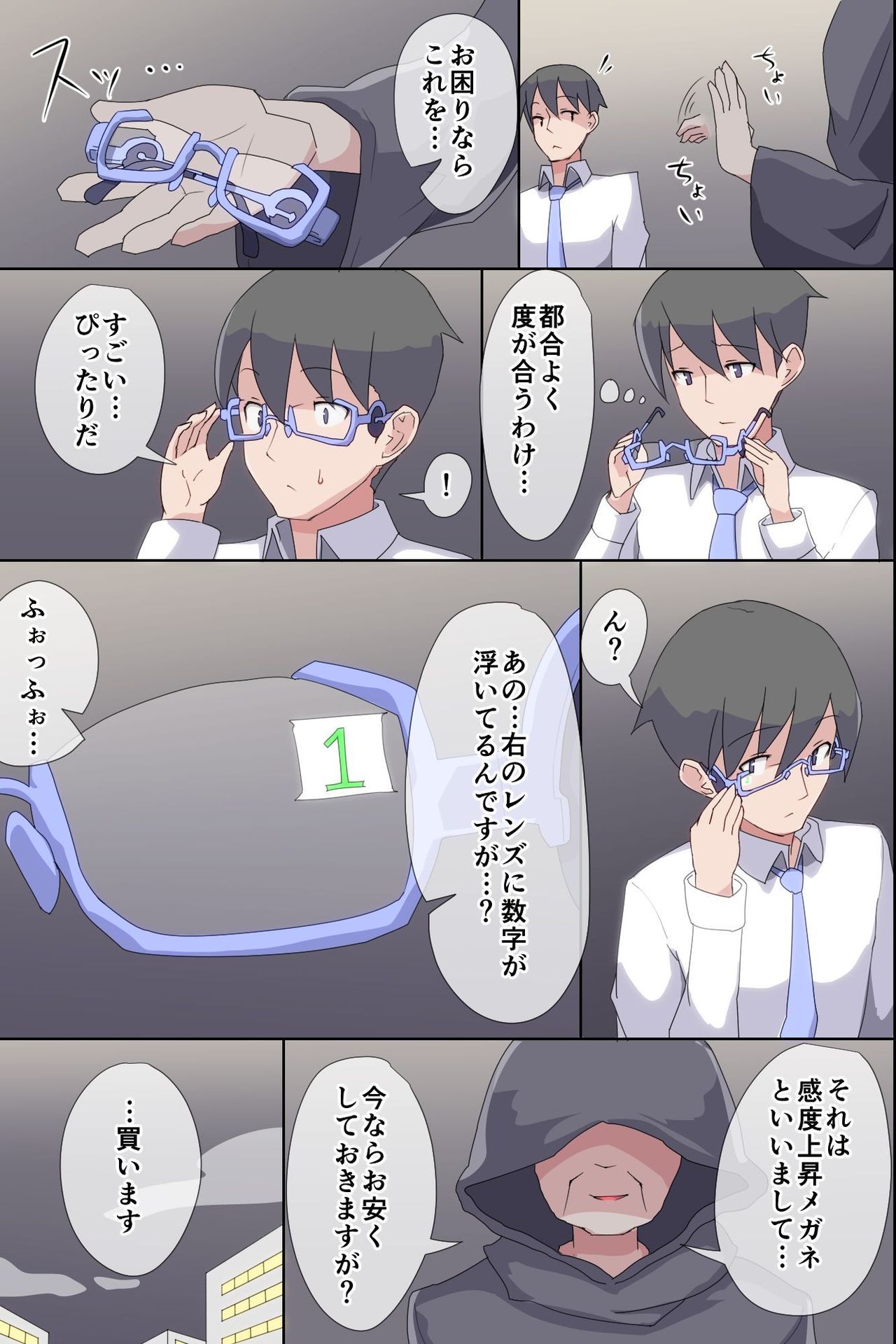 Kyousei Hatsujou Saseru Megane page 3 full