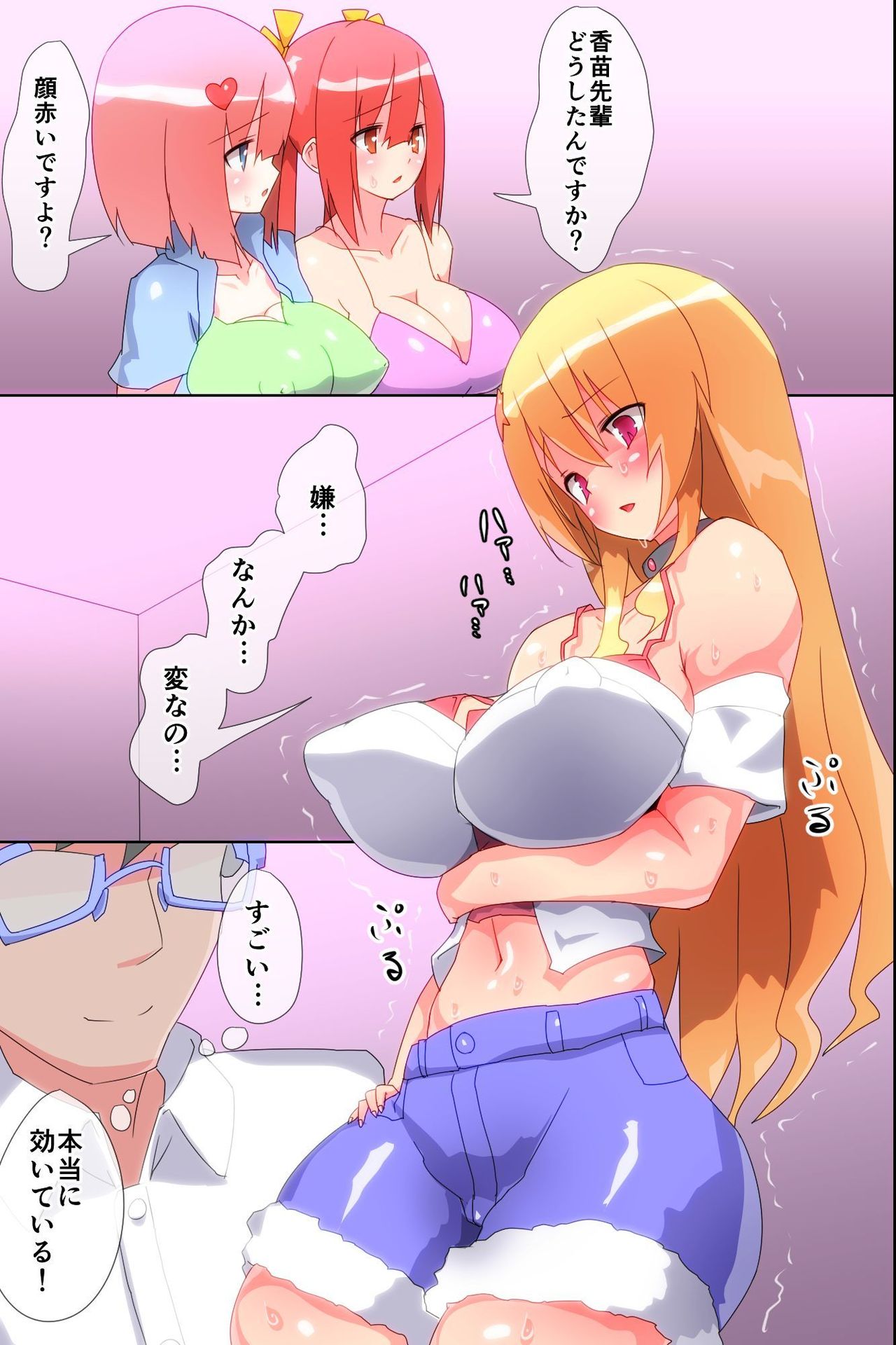 Kyousei Hatsujou Saseru Megane page 9 full