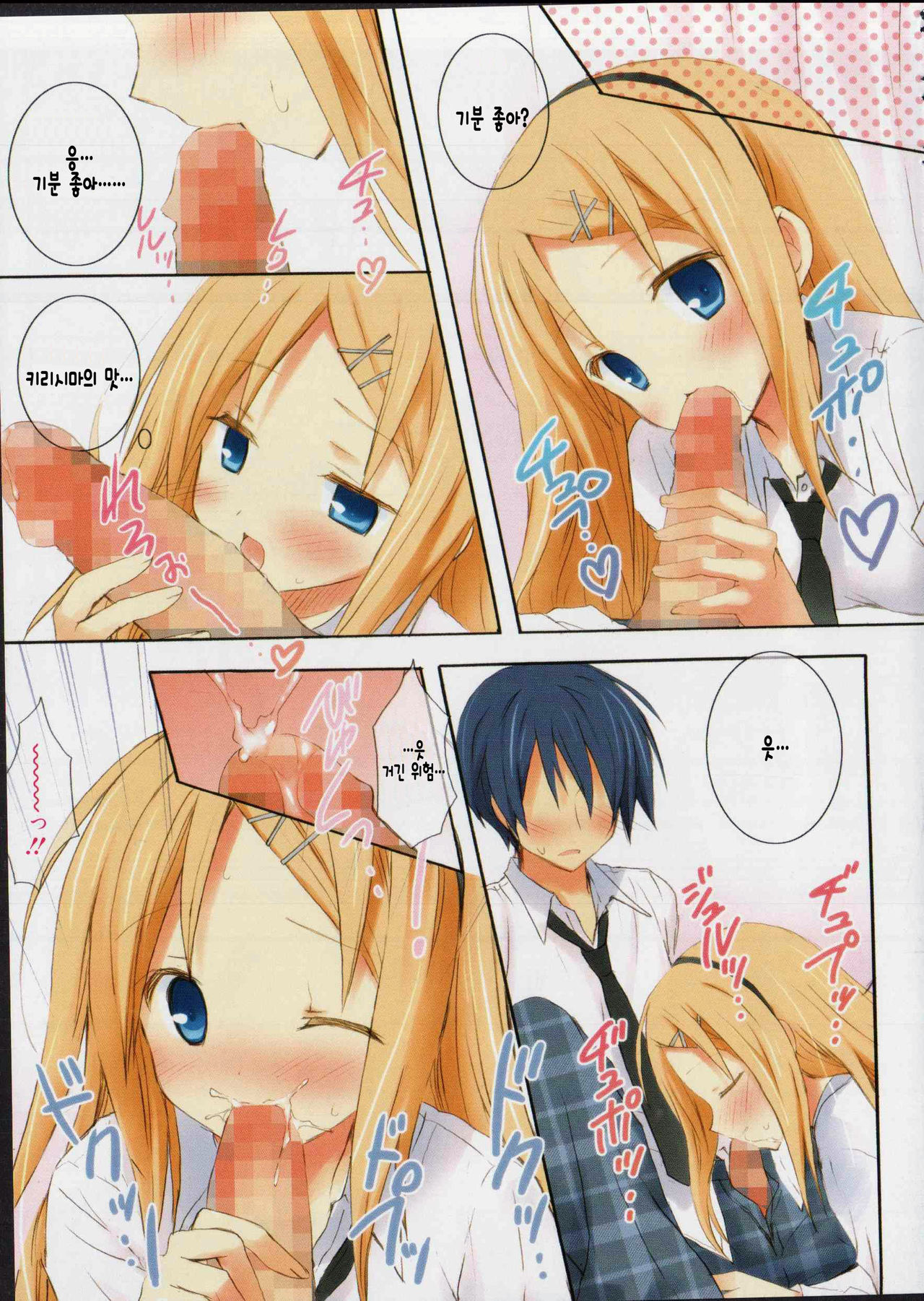 Hachimitsu Latte page 6 full