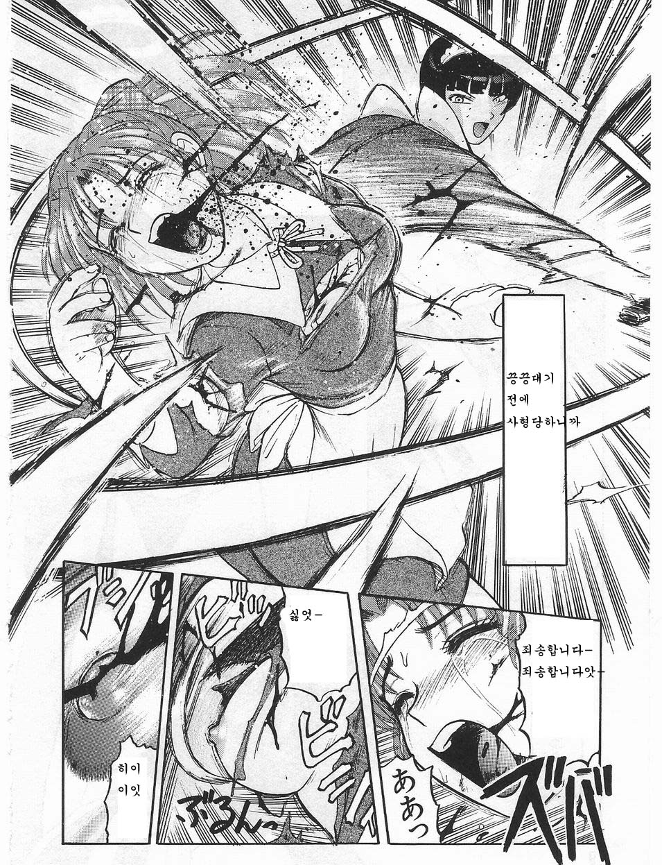GAME OVER page 8 full