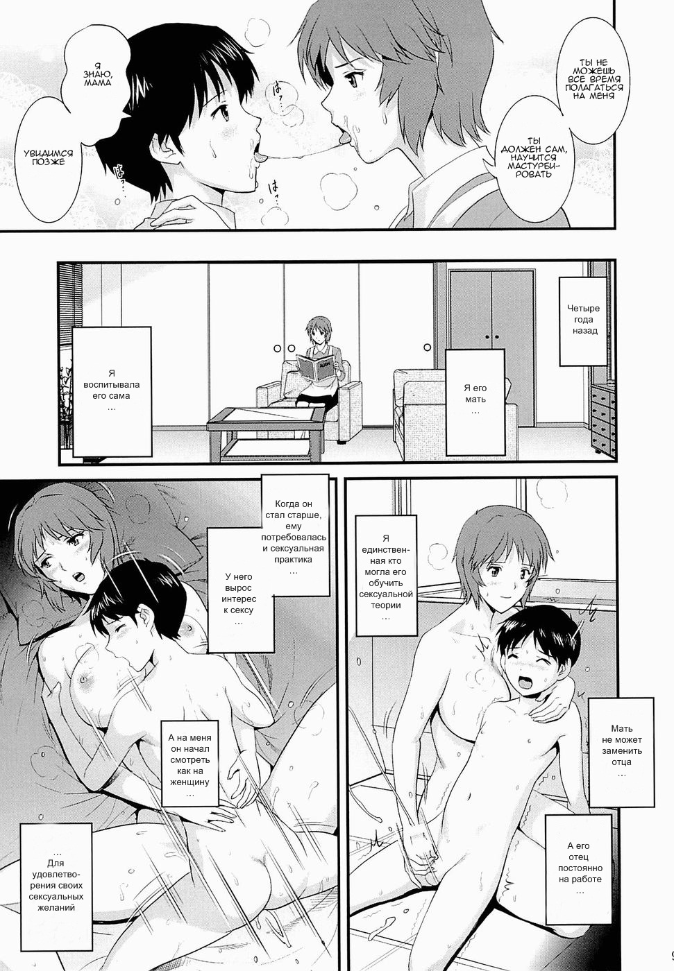 M-bationFD page 8 full