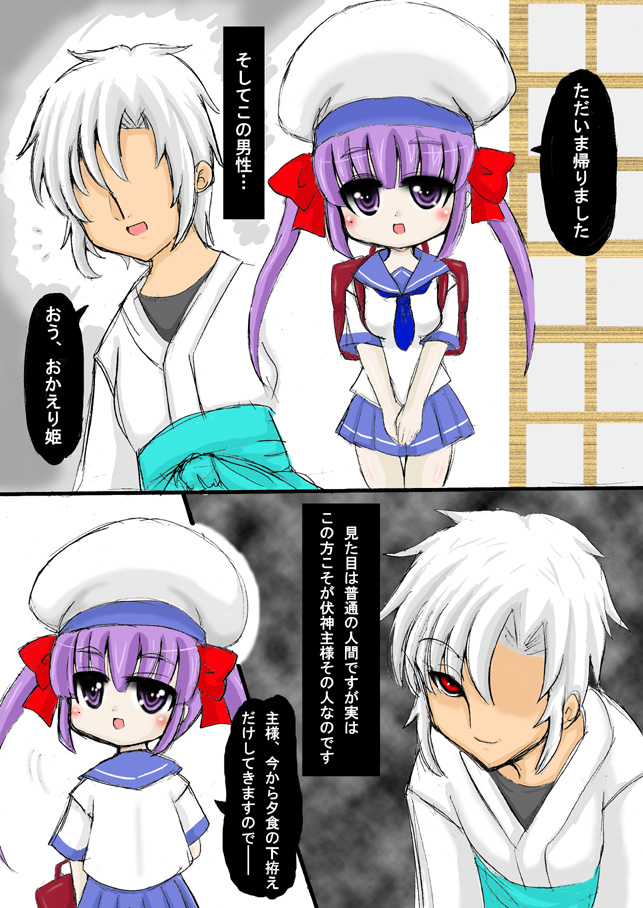 Sousaku Loli Miko Manga page 2 full