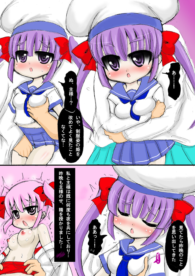 Sousaku Loli Miko Manga page 3 full