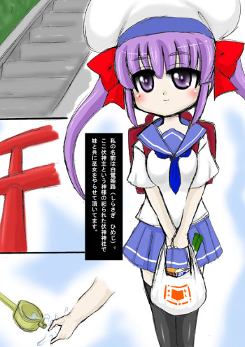 Sousaku Loli Miko Manga cover