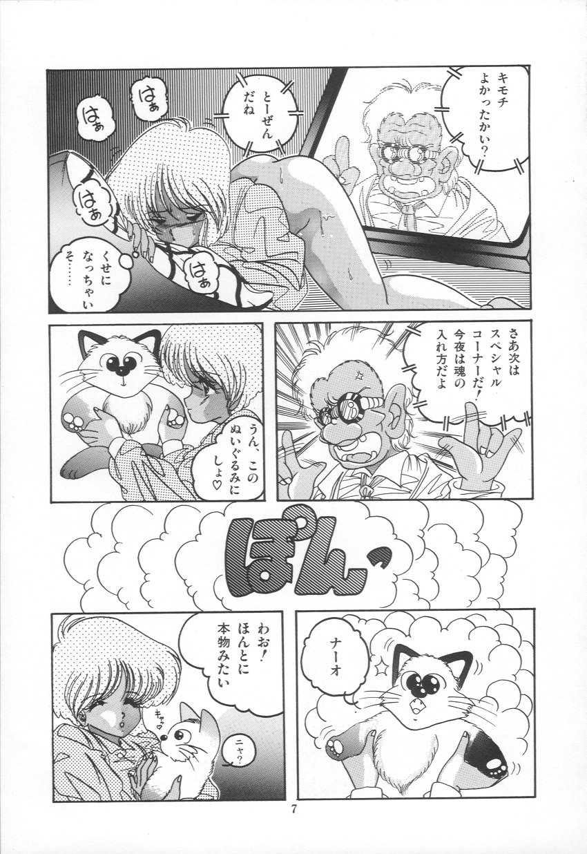 PLEASURE ZONE page 10 full