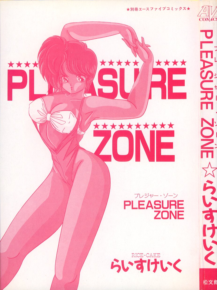 PLEASURE ZONE page 3 full